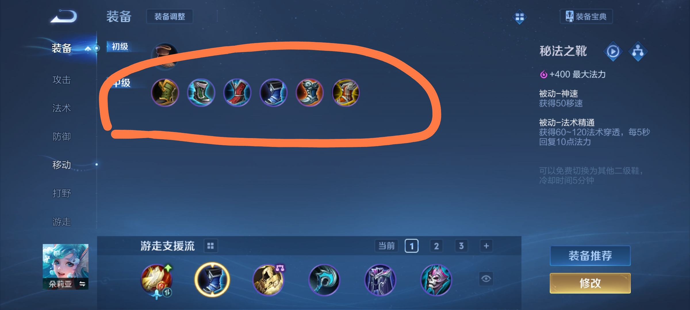 朵莉亚技能说明-追逐流星的猫