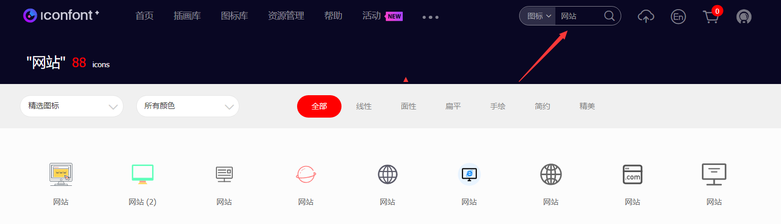 图片[3]-WordPress全站使用阿里巴巴Iconfont图标详细图文教程