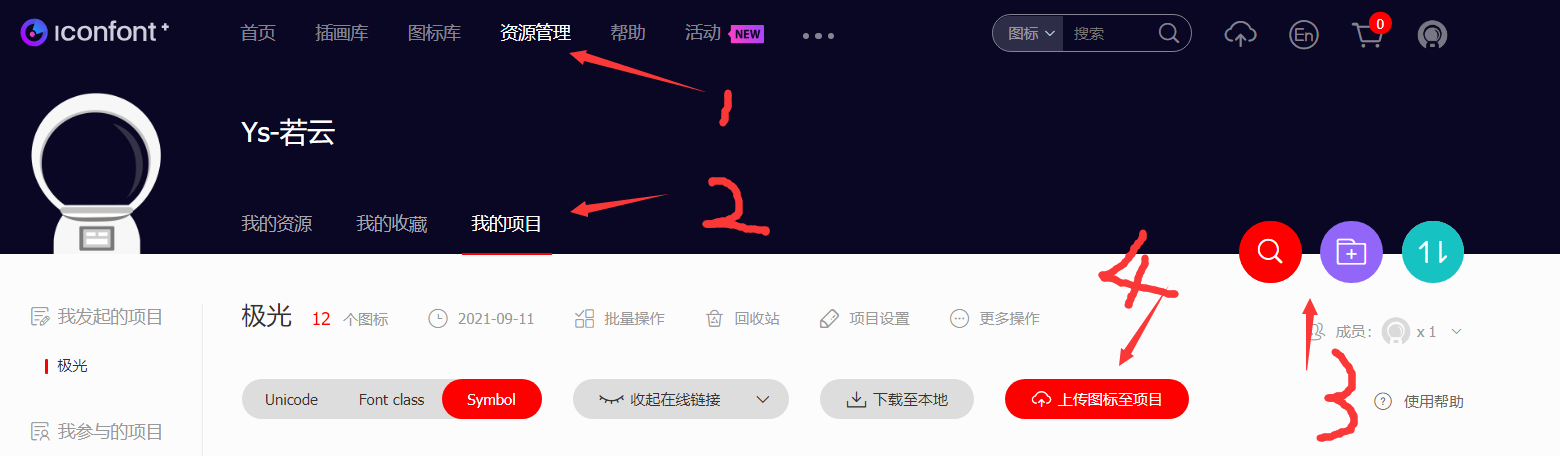 图片[2]-WordPress全站使用阿里巴巴Iconfont图标详细图文教程