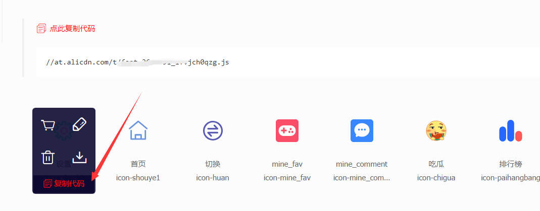 图片[5]-WordPress全站使用阿里巴巴Iconfont图标详细图文教程
