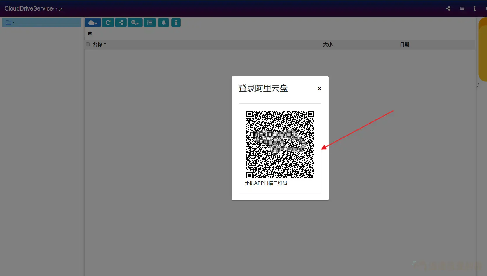 图片[7]-简单操作，阿里云盘秒变电脑本地硬盘-追逐流星的猫