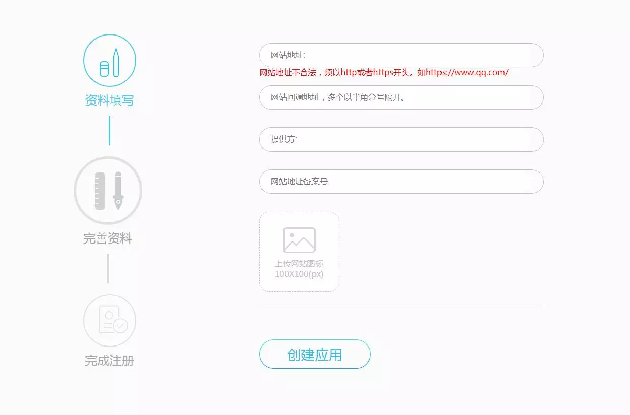 图片[2]-第三方登录教程