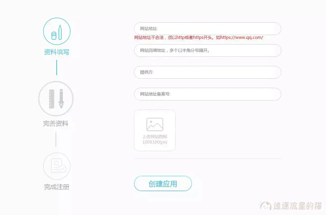图片[2]-第三方登录教程