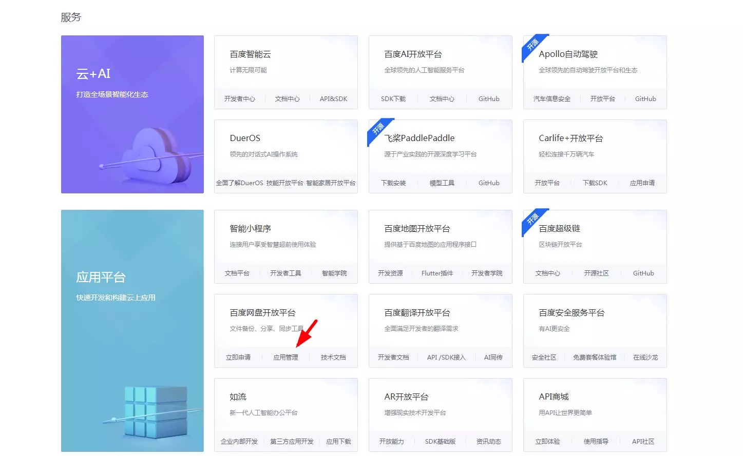 图片[4]-第三方登录教程
