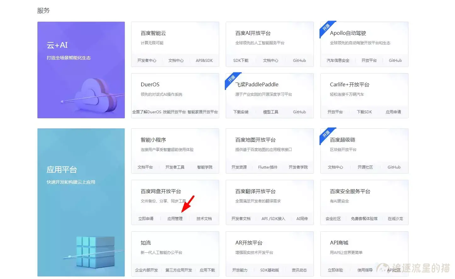 图片[4]-第三方登录教程