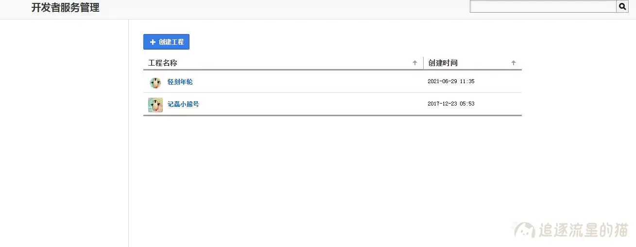 图片[5]-第三方登录教程