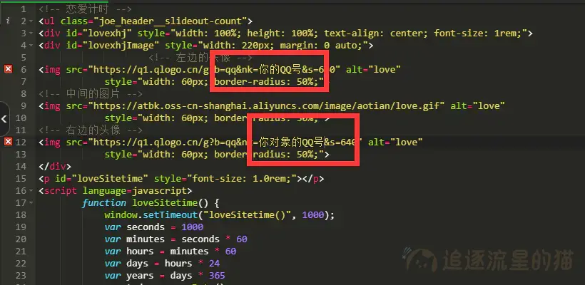 图片[2]-WordPress侧边栏添加恋爱天数小工具