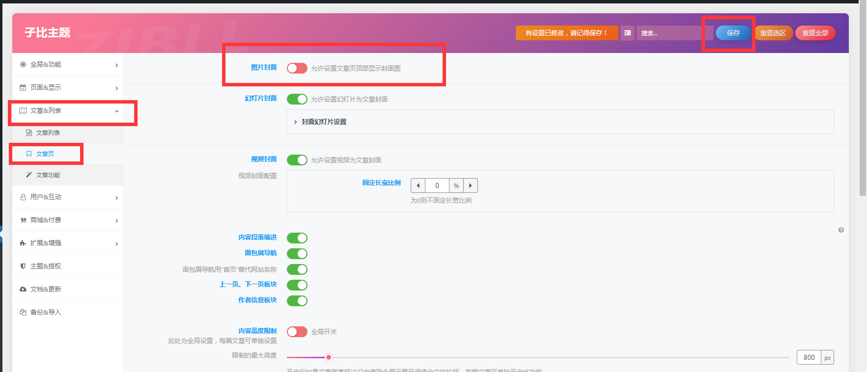图片[3]-Zibll主题文章页面添加文章字数和阅读时间