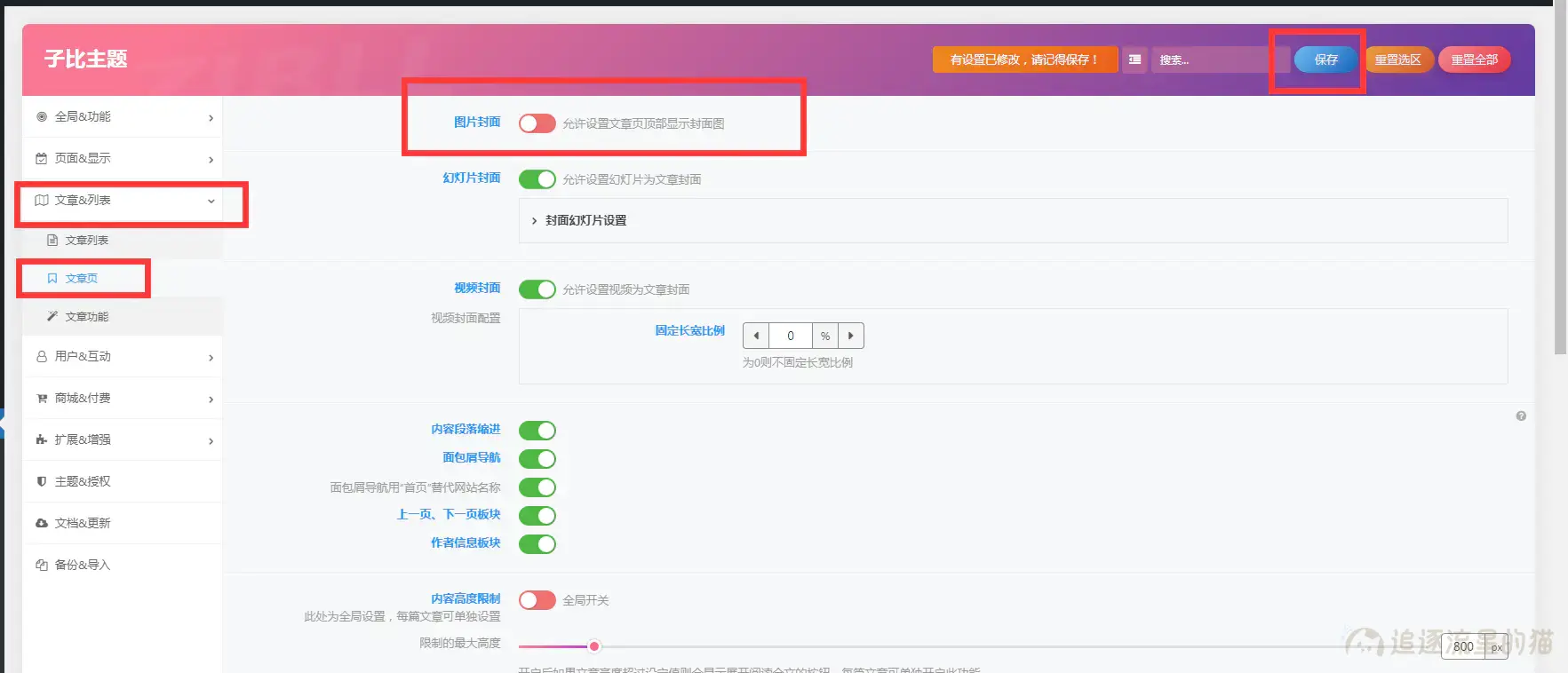 图片[3]-Zibll主题文章页面添加文章字数和阅读时间