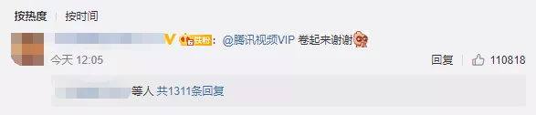 图片[3]-刚刚！腾讯、优酷、爱奇艺相继发文，“超前点播”时代结束！！！-追逐流星的猫