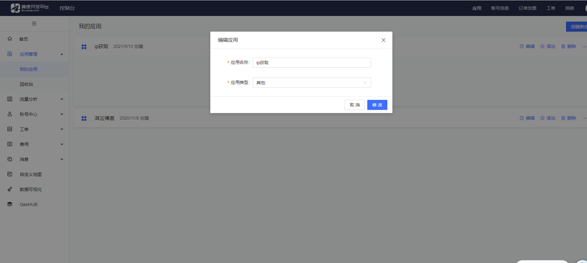 搭建属于自己的IP签名档 一款天气图标签名档