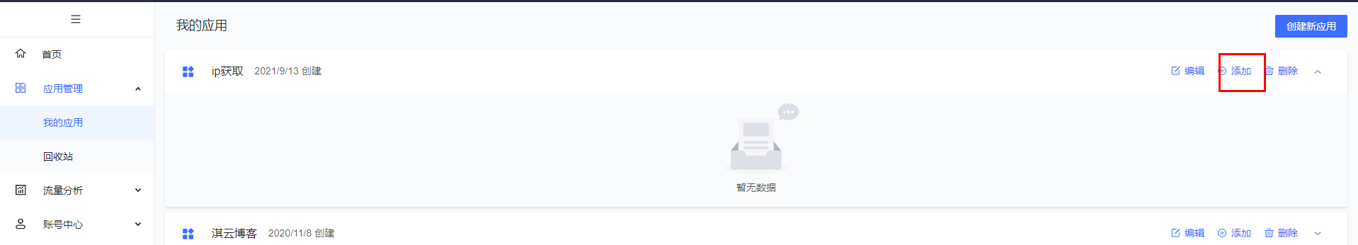 图片[2]-搭建属于自己的IP签名档 一款天气图标签名档