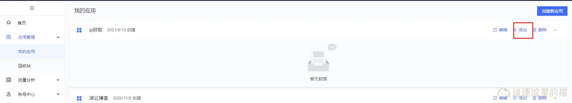 图片[2]-搭建属于自己的IP签名档 一款天气图标签名档