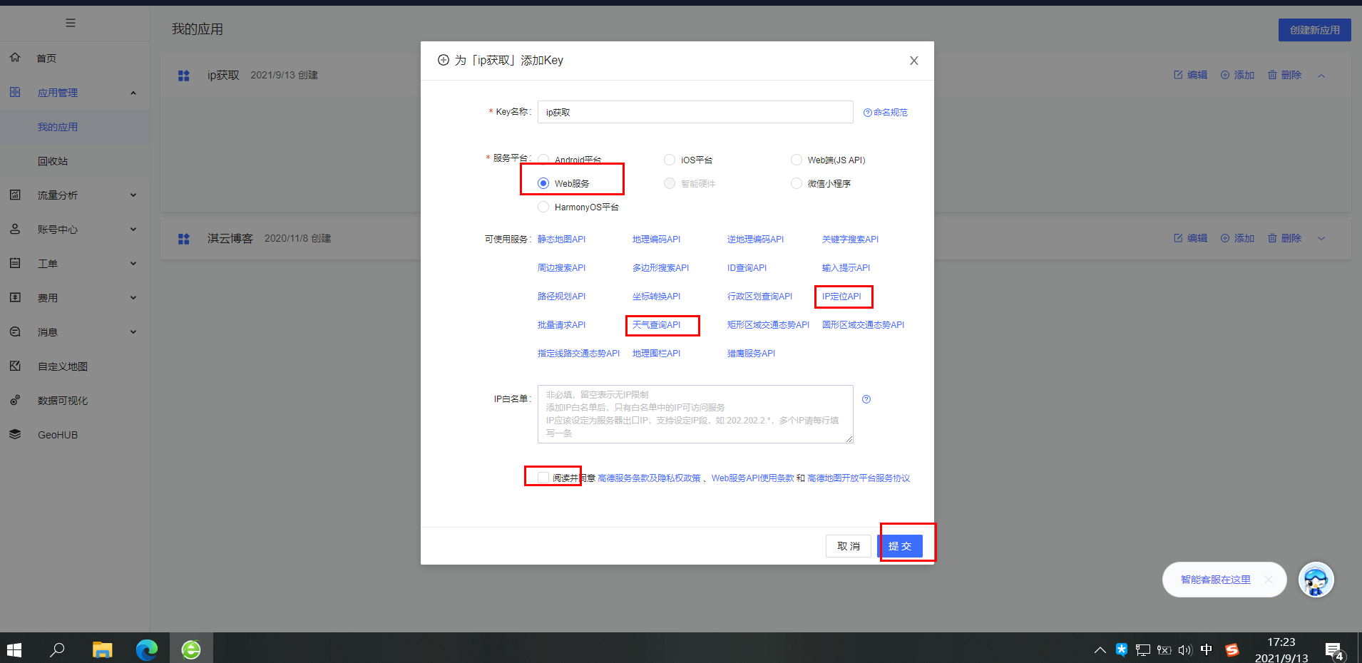 图片[3]-搭建属于自己的IP签名档 一款天气图标签名档