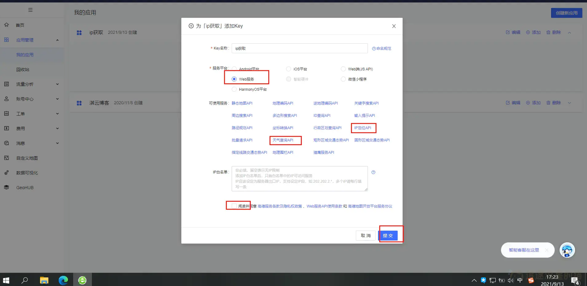 图片[3]-搭建属于自己的IP签名档 一款天气图标签名档