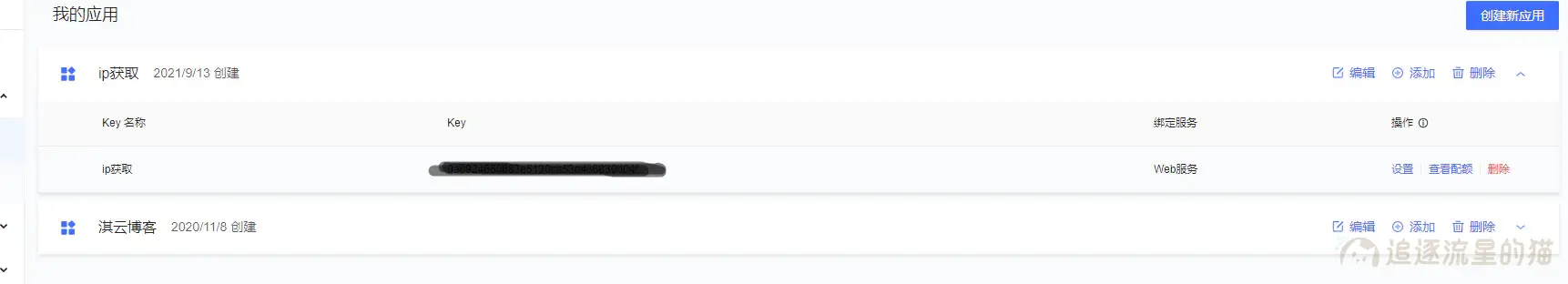图片[4]-搭建属于自己的IP签名档 一款天气图标签名档