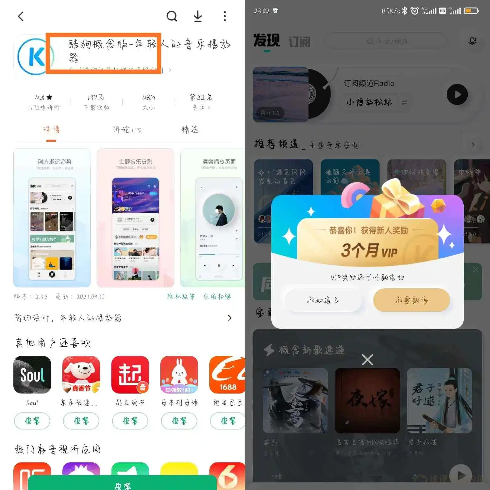 图片[1]-白嫖6个月酷狗会员 ，可以不用，但不能没有！