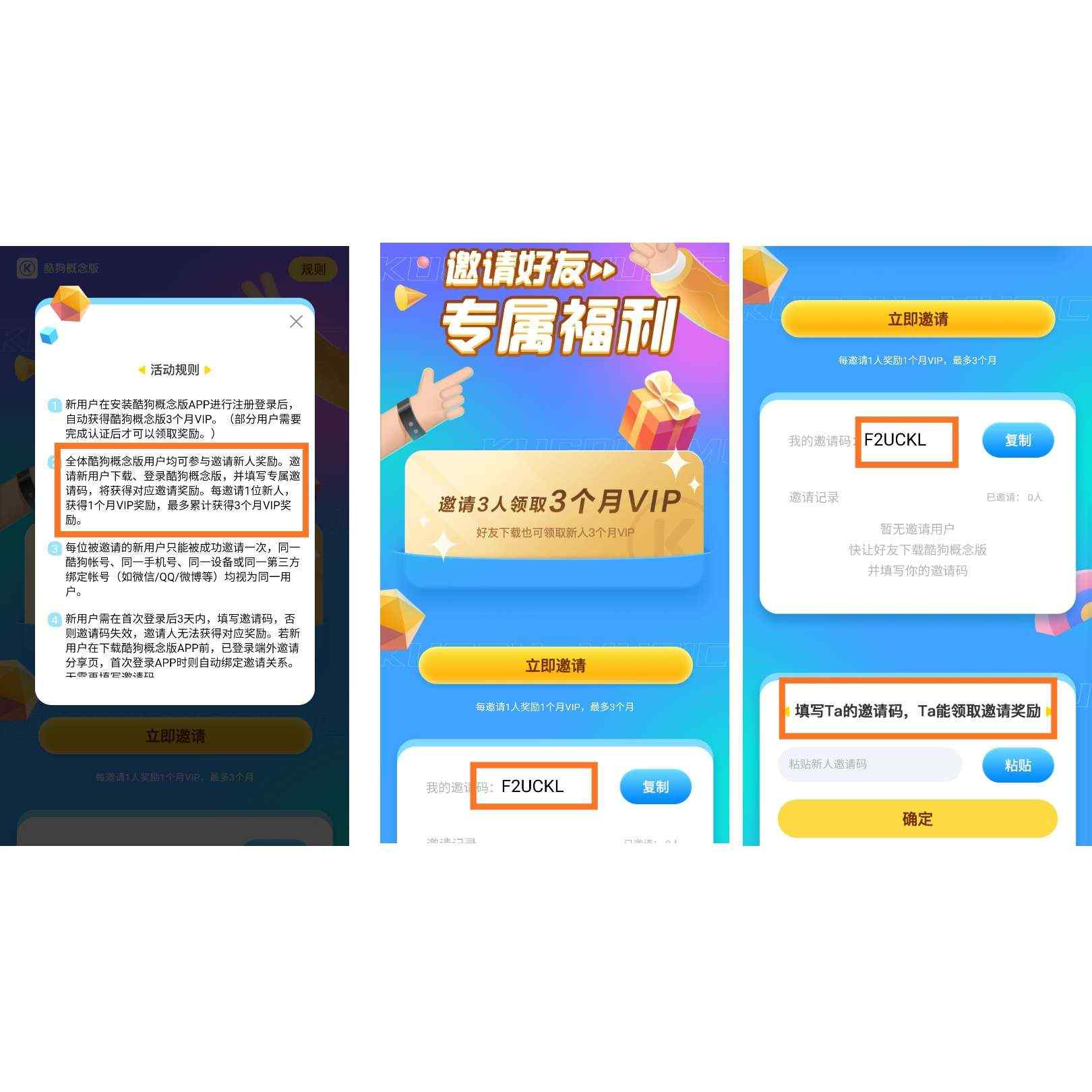 图片[2]-白嫖6个月酷狗会员 ，可以不用，但不能没有！