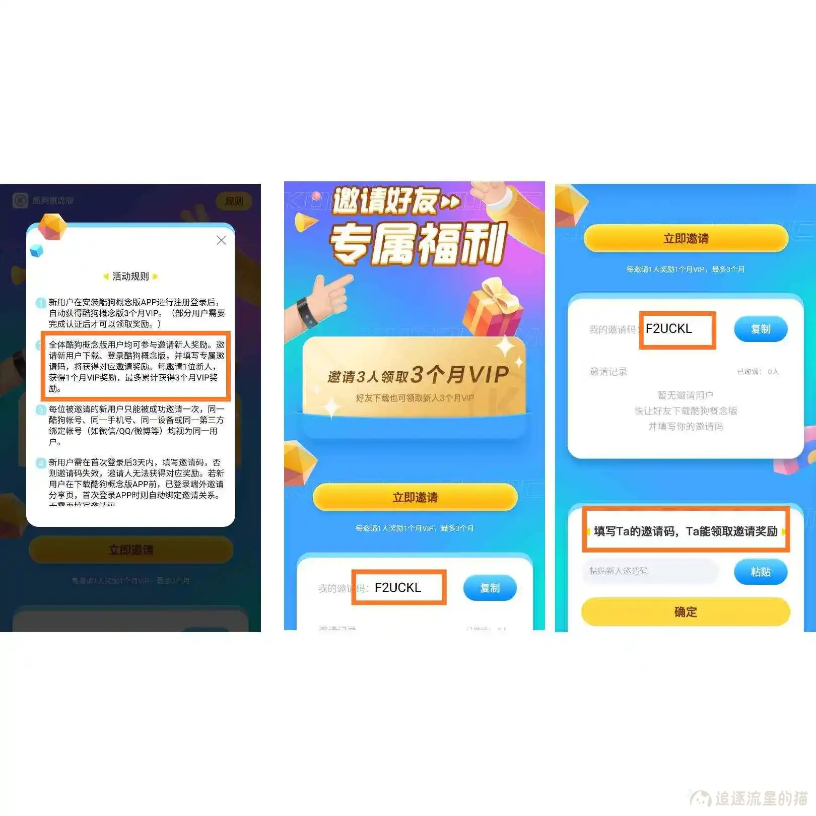 图片[2]-白嫖6个月酷狗会员 ，可以不用，但不能没有！