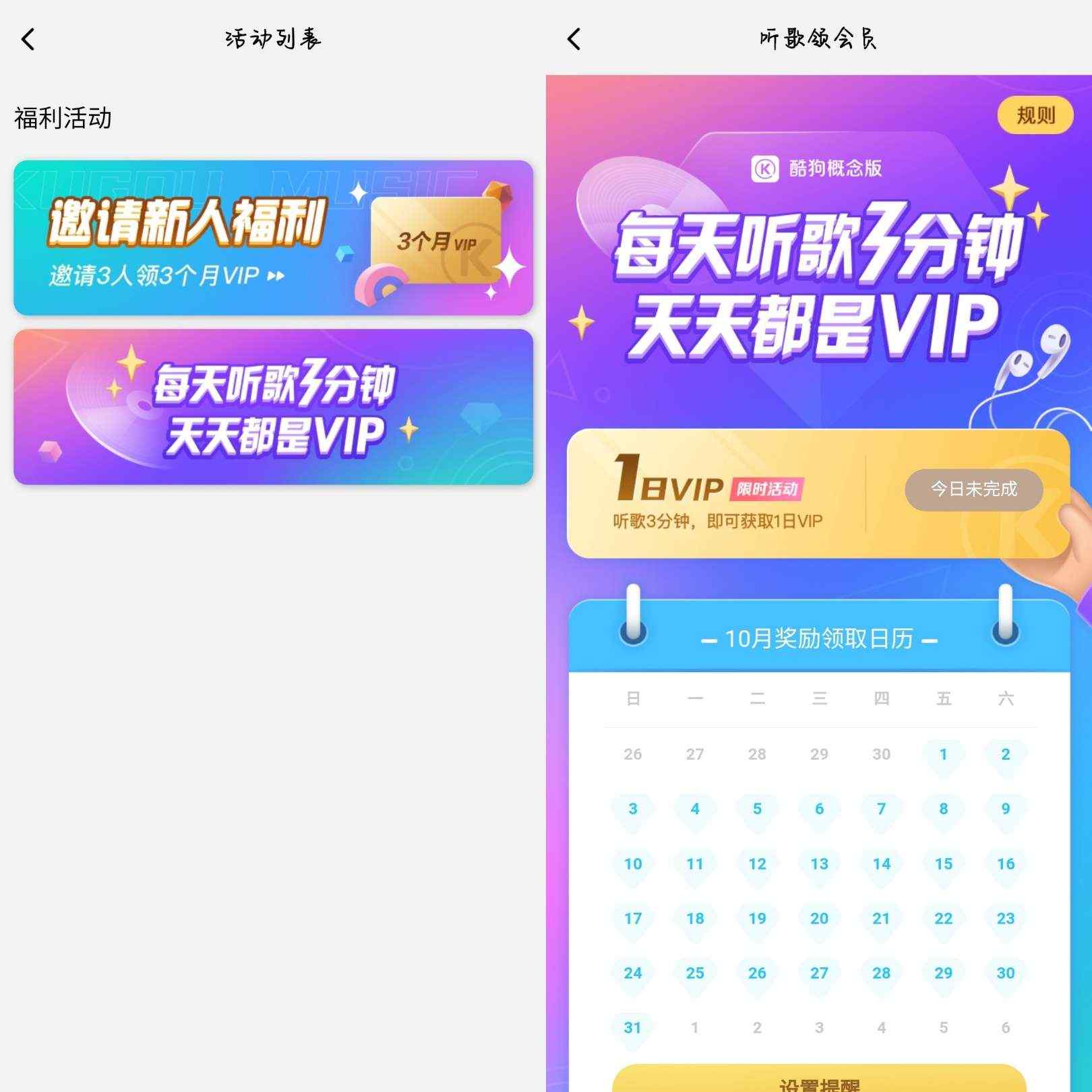 图片[3]-白嫖6个月酷狗会员 ，可以不用，但不能没有！