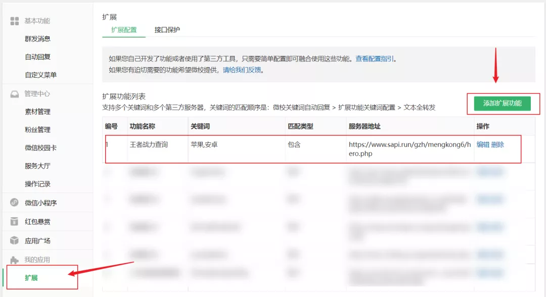 图片[2]-让你的公众号也能查王者战力