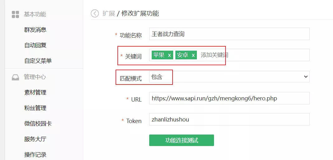 图片[3]-让你的公众号也能查王者战力