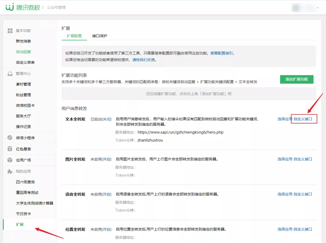 图片[4]-让你的公众号也能查王者战力
