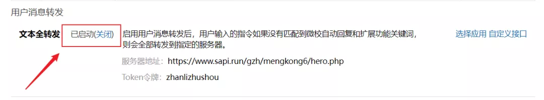 图片[5]-让你的公众号也能查王者战力