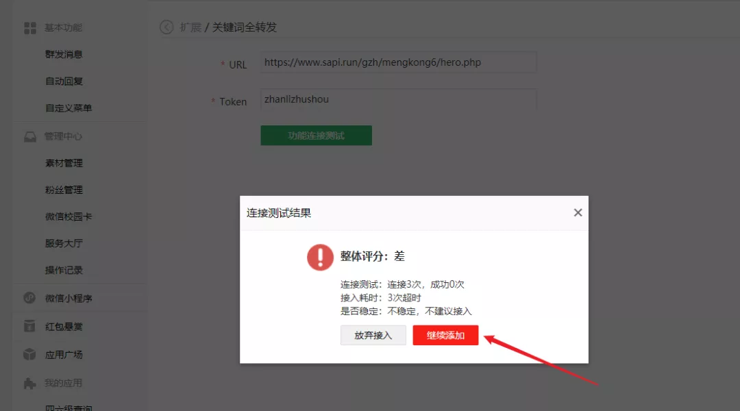 图片[6]-让你的公众号也能查王者战力