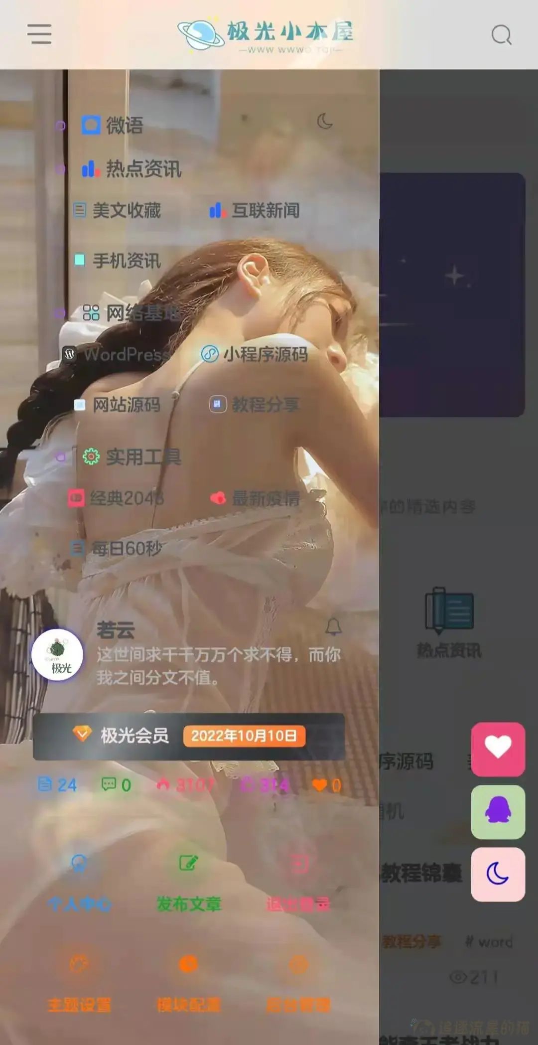 图片[2]-WordPress美化教程锦囊【子比主题】
