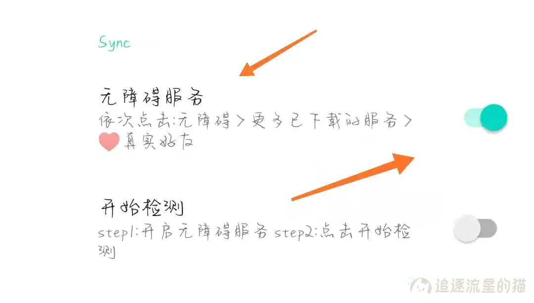 图片[2]-如何检测微信好友是否把我们删除了？-追逐流星的猫