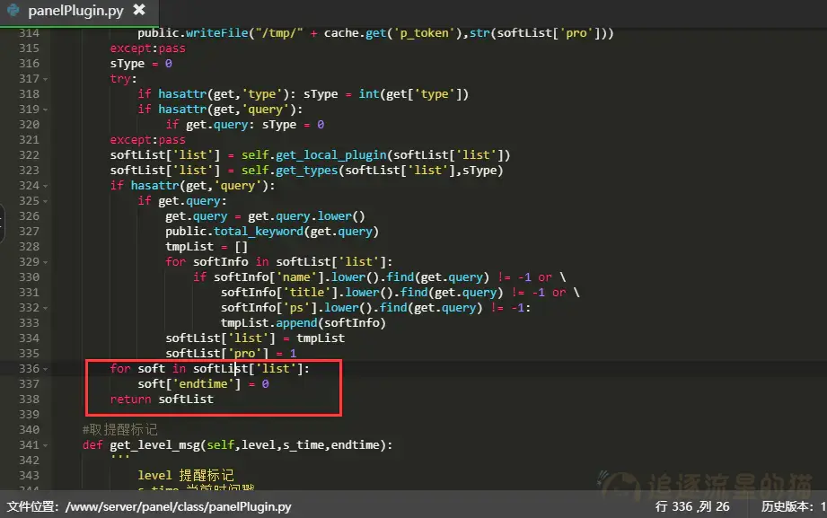 图片[2]-宝塔Linux面板收费插件破解免费使用教程-追逐流星的猫