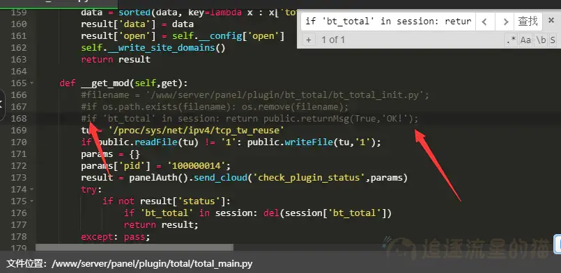 图片[3]-宝塔Linux面板收费插件破解免费使用教程-追逐流星的猫