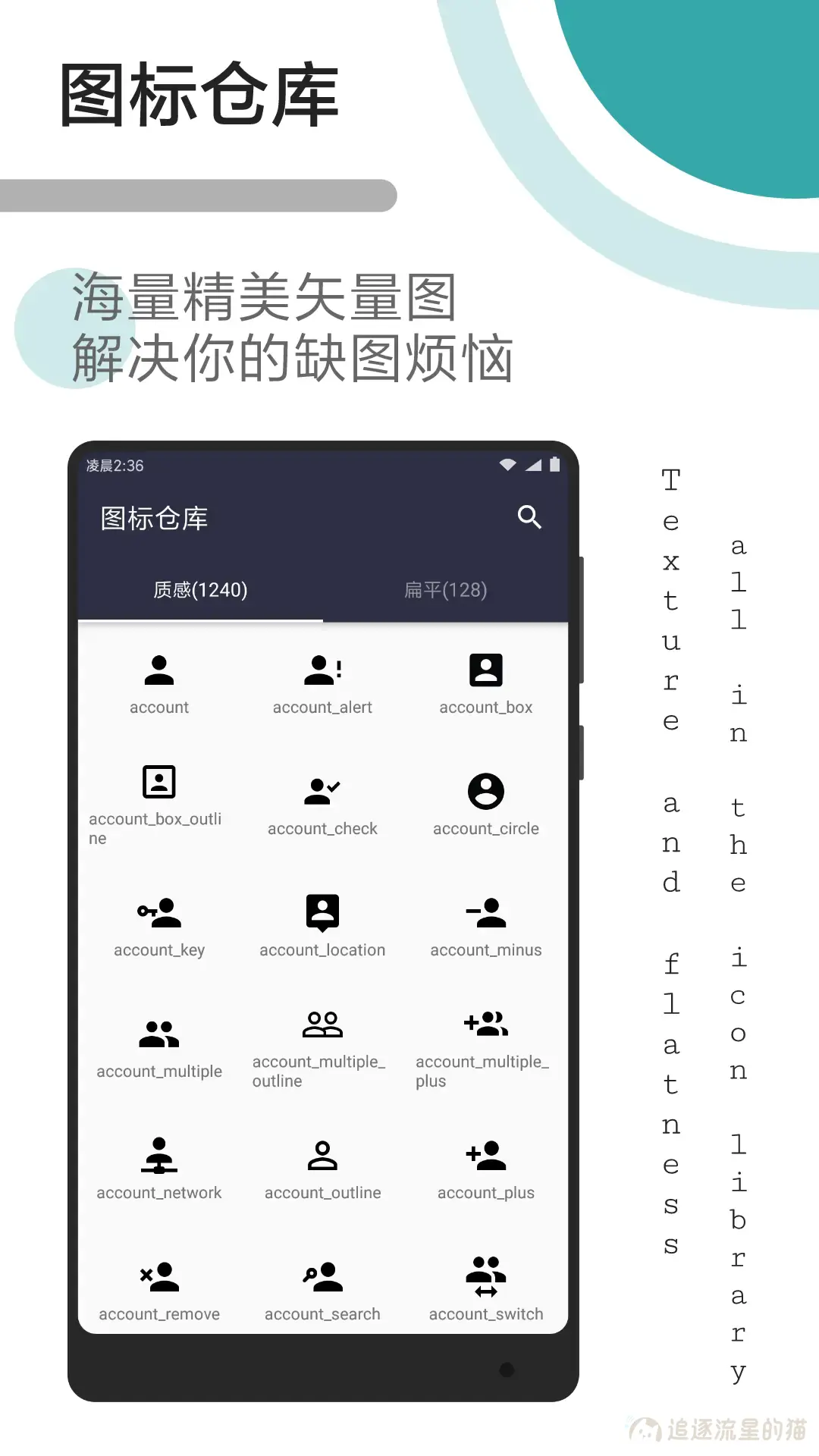 图片[2]-网页封装APP软件—所有网页都是客户端-追逐流星的猫