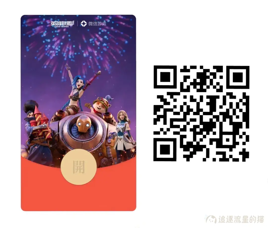 图片[1]-11-01最新微信红包封面领取-追逐流星的猫