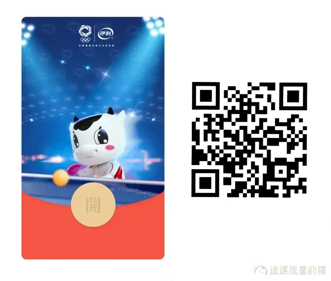 图片[2]-11-01最新微信红包封面领取-追逐流星的猫