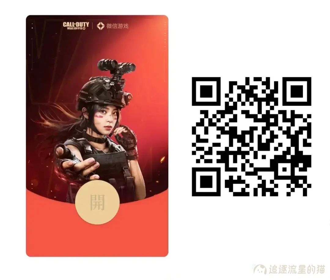 图片[3]-11-01最新微信红包封面领取-追逐流星的猫