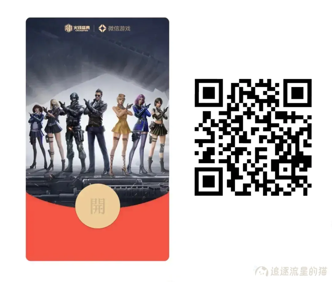 图片[5]-11-01最新微信红包封面领取-追逐流星的猫