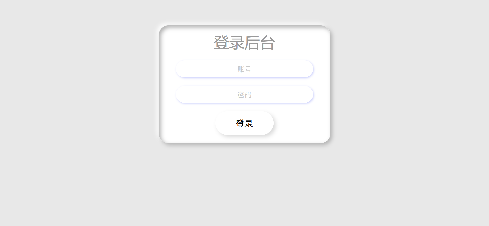 图片[2]-分享一款新拟态风格的个人主页-追逐流星的猫