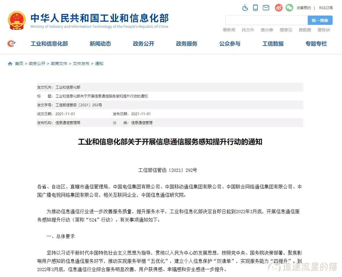 图片[3]-大快人心，百度网盘的限速要结束了！！！最晚十二月底-追逐流星的猫