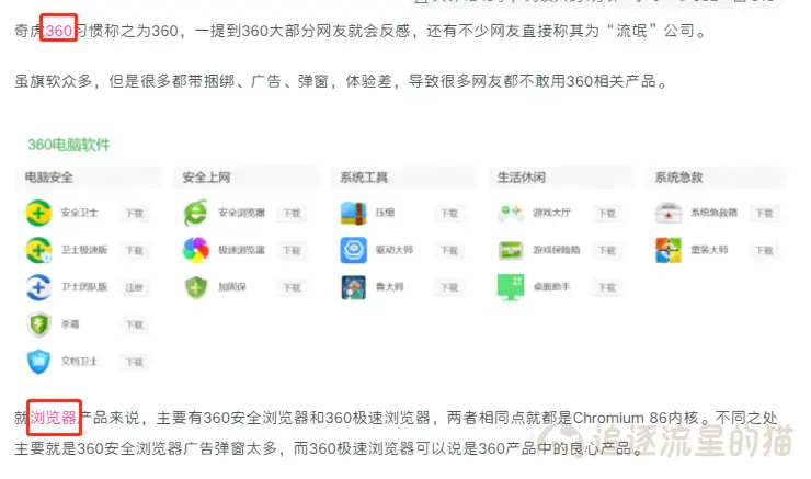 图片[1]-WordPress给文章关键词标签自动添加内链-追逐流星的猫