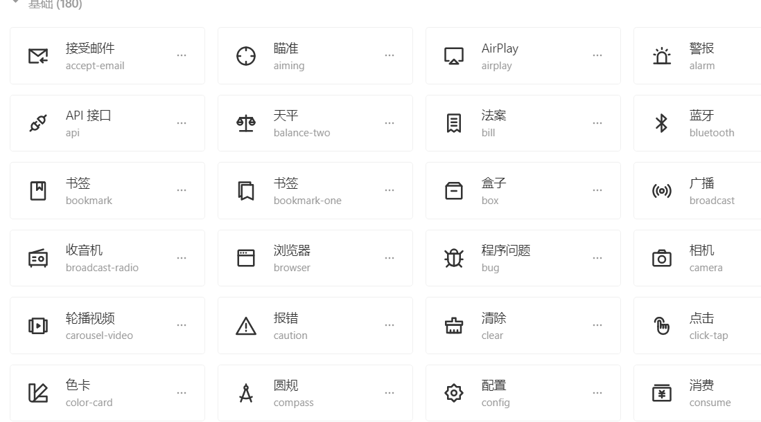 图片[2]-5个精美图标下载站，完全免费-追逐流星的猫