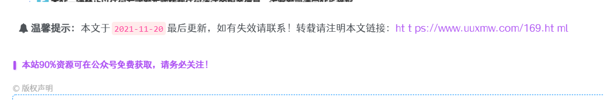图片[2]-文章结尾显示本文的原文链接-追逐流星的猫