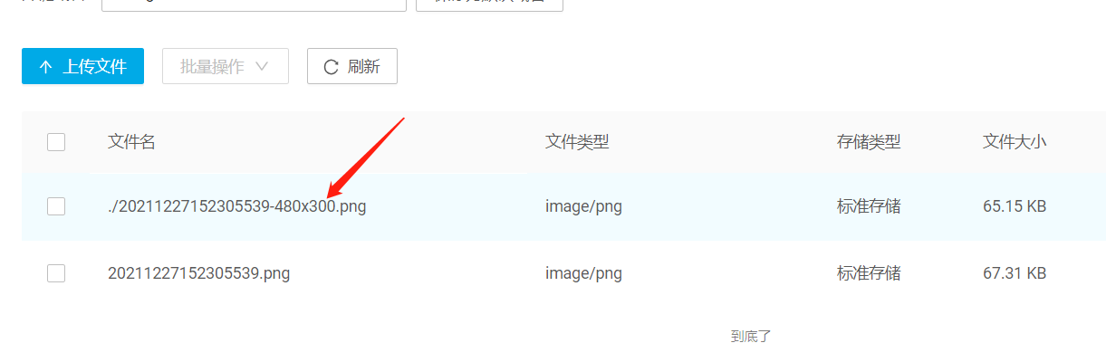 图片[3]-WordPress禁止生成缩略图-追逐流星的猫