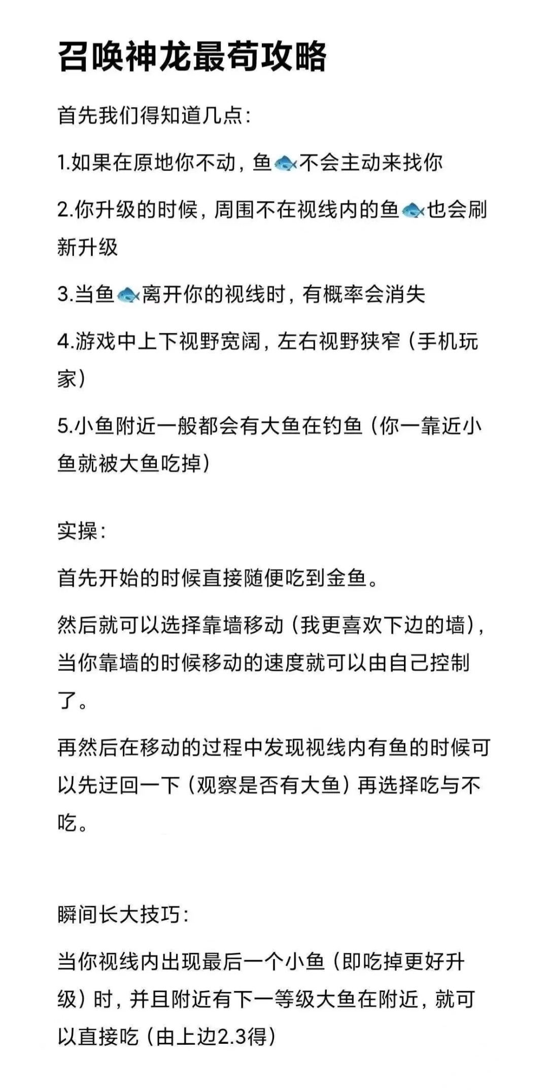 图片[3]-召唤神龙的潮起潮落-附玩法及源码-追逐流星的猫