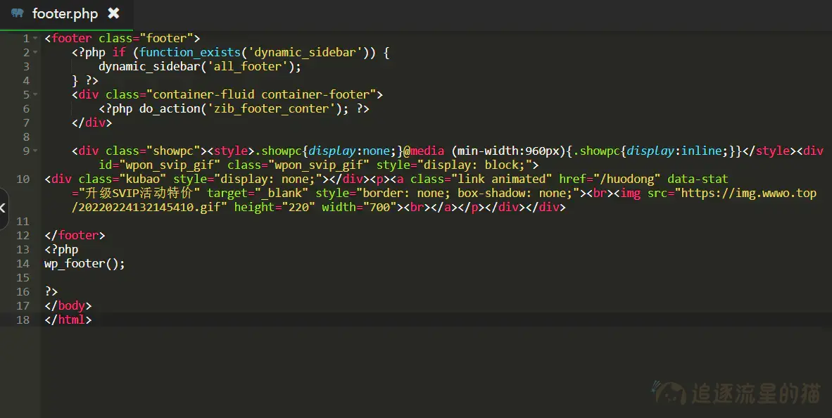 图片[1]-给网站添加悬浮动广告-追逐流星的猫