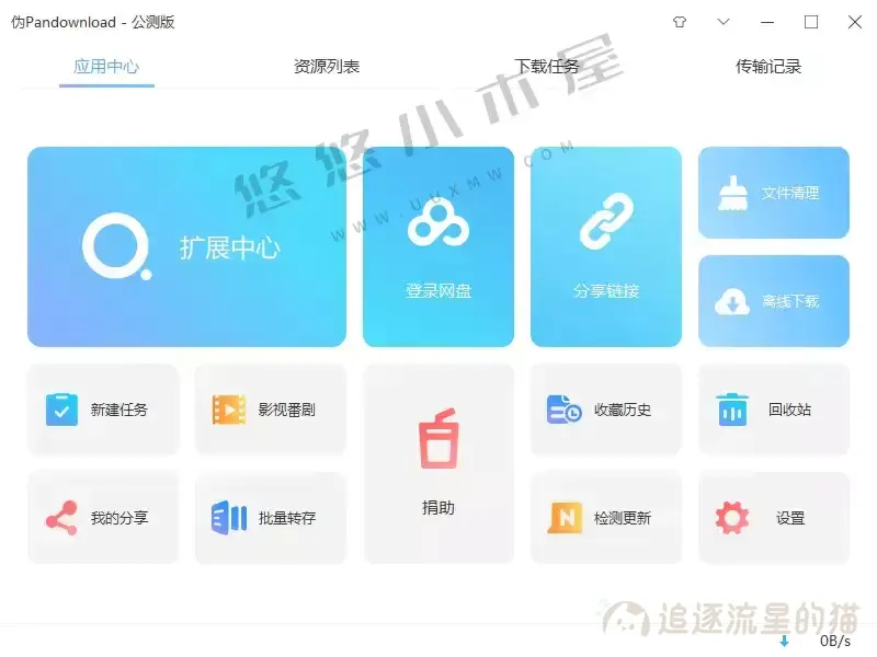 图片[1]-朋友圈求了半年的神器复活了，直接吹爆！-追逐流星的猫