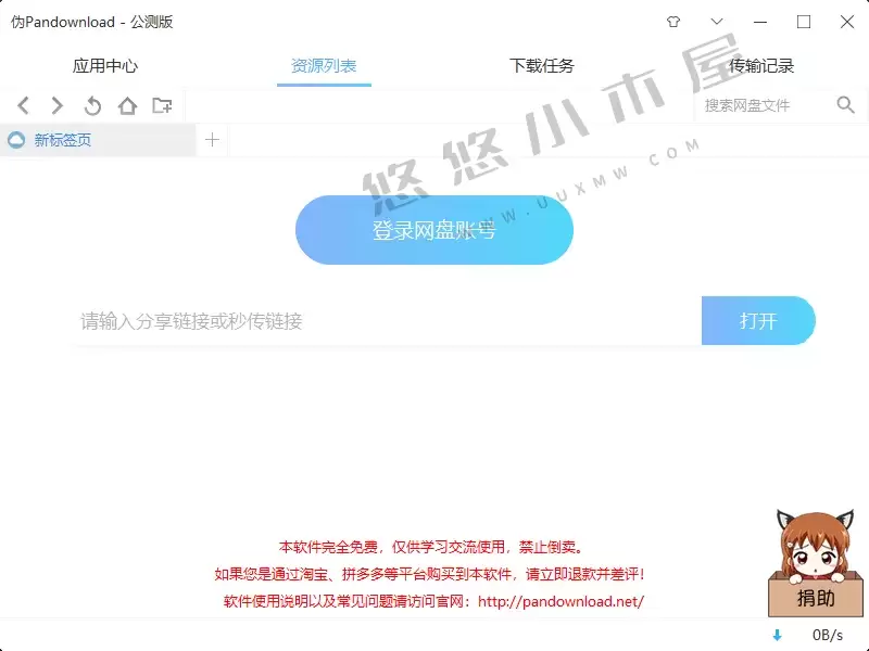 图片[2]-朋友圈求了半年的神器复活了，直接吹爆！-追逐流星的猫