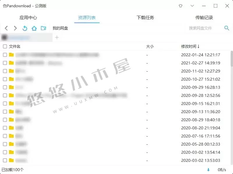 图片[3]-朋友圈求了半年的神器复活了，直接吹爆！-追逐流星的猫