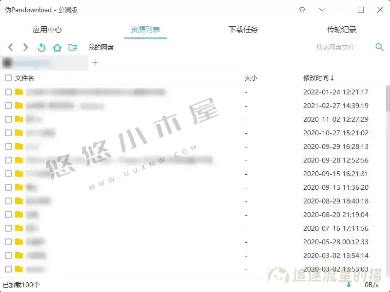 图片[3]-朋友圈求了半年的神器复活了，直接吹爆！-追逐流星的猫